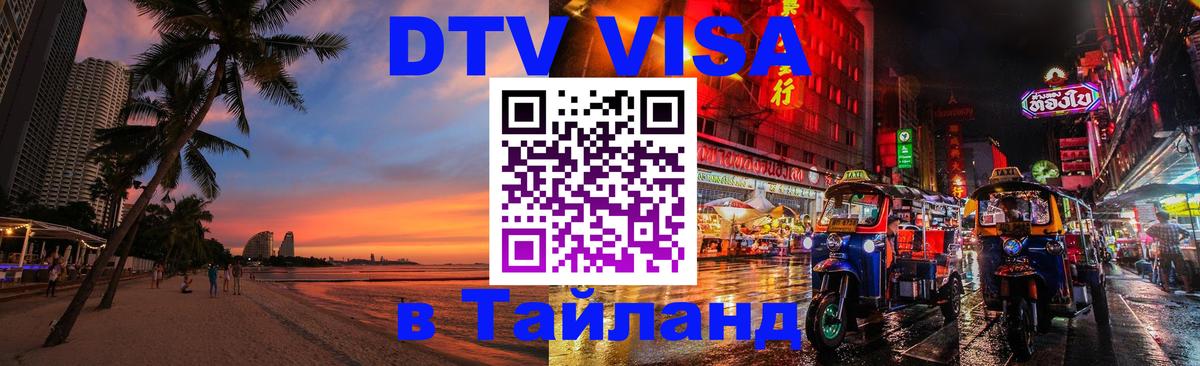Оформление DTV визы под ключ: стоимость и тарифы, только загранпаспорт - Цхинвал Оформление DTV визы под ключ: стоимость и тарифы, только загранпаспорт - Цхинвал