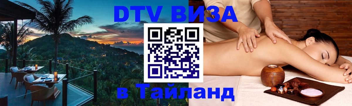 Оформление DTV визы под ключ: стоимость и тарифы, только загранпаспорт - 21.11.2025 